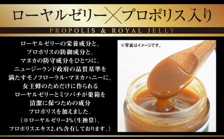 【12回定期便】 ローヤルゼリー ＆ プロポリス入り マヌカ蜜 500g （合計6kg） ／ 杉養蜂園 蜂蜜 はちみつ ハチミツ アミノ酸 ビタミン デセン酸 フラボノイド ビタミン ミネラル 定期便 熊本県 熊本市