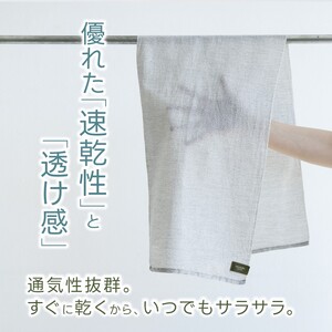 タオル 【ファームマフラー】4枚 農家が考えた万能タオル【BH-kiy008】