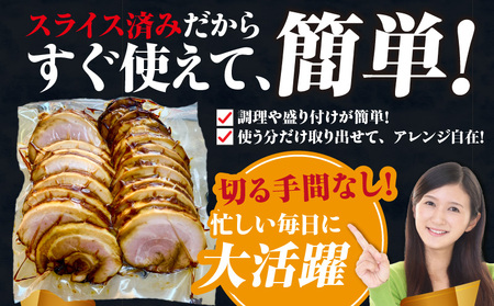 じっくり煮込んだ本格焼豚・K352