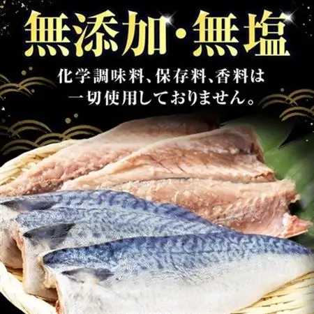 国産無塩さば　フィーレ・フィレ　2kg　無添加【配送不可地域：離島】【1722187】