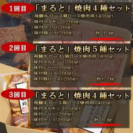 【毎月定期便】毎月届く　焼き肉セット(霜降り焼き肉＆味付けホルモンなど)全3回【配送不可地域：離島】【4084036】