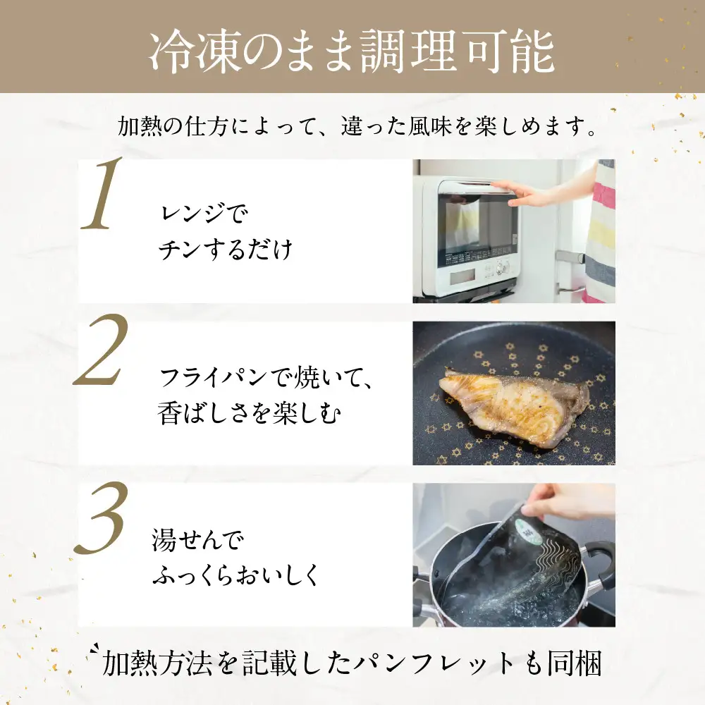 富山県富山市 五本水産 富山湾鮮魚味噌漬け 6種×1 詰め合わせ