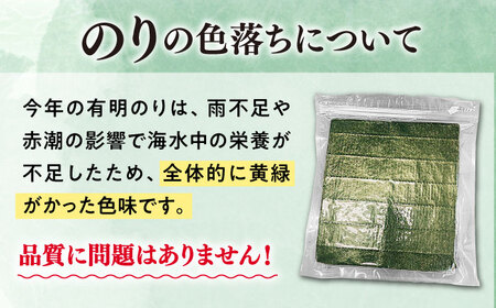 【訳あり】福岡有明のり【竹】焼き海苔 全形30枚 [VEG027]焼き海苔 訳あり