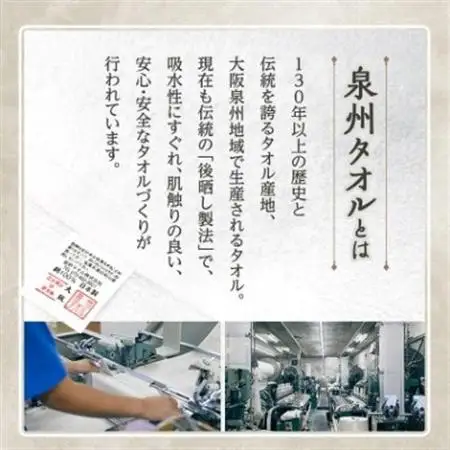 泉州タオル「薄手白フェイスタオル」40枚セット　020C237【1720448】