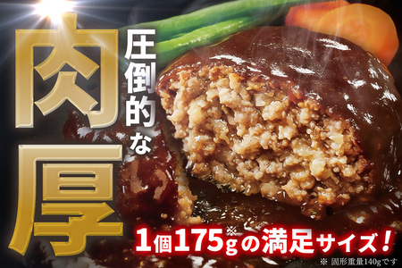 旨包ボリュームリッチハンバーグ 赤ワインと香味野菜の濃厚デミグラスソース175g×4袋 K021081