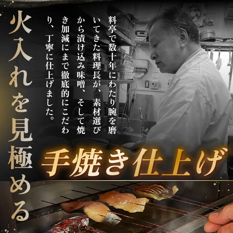 レンジ温め 割烹仕立て【職人手焼き・骨なし】福井県産さわら西京焼 10切（2切×5袋）冷凍 個包装 「料理旅館 樹香苑」味噌漬け 焼き魚【お惣菜 電子レンジ 時短 真空パック 鰆 ギフト】 [e29-a004]