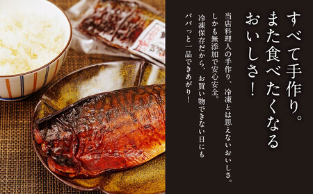 さば 味噌漬け 6枚 【さば】