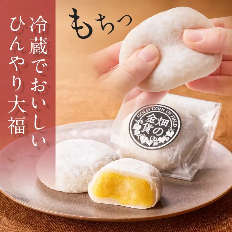 焼き芋大福 60g×6個 K181-012 焼き芋 大福 ひんやり やきいも