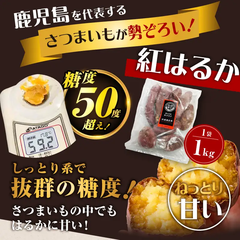 焼き芋紅はるか1kg ＆ 焼き芋職人のさつまいもチップス（丸型）3袋 K181-013_01 焼き芋 やきいも ヤキイモ さつまいも
