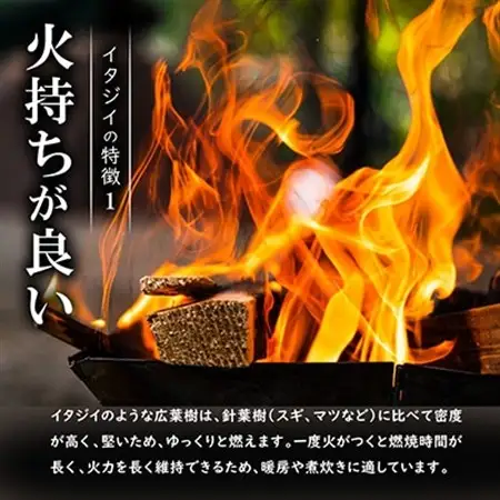 広葉樹 国頭産イタジイの薪 約5kg(1束8枚)【1720373】