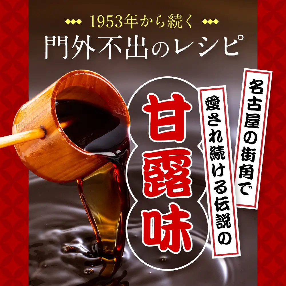 名古屋名物おつまみ「げんこつ紋次郎®」60本入りポット