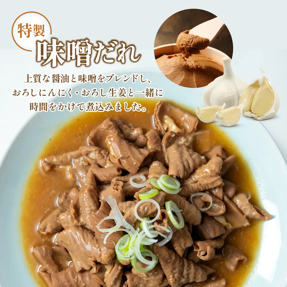 【マイスター山野井】豚ホルモン味噌煮込み 500g×2P 計1kg 豚肉 ホルモン 豚ホルモン もつ もつ煮込み 煮込み 味噌だれ 豚小腸 味噌煮込み 惣菜 お惣菜 おかず おつまみ つまみ 酒の肴 常温 加熱調理済み レトルト レトルトパウチ食品 パウチ 電子レンジ調理 湯煎 湯煎調理 山野井 マイスター山野井 鹿児島県 南さつま市