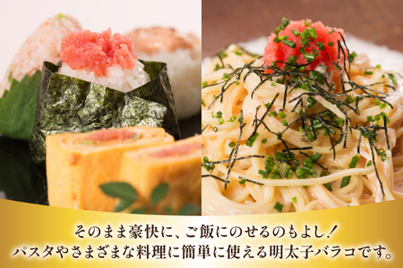 明太子 無着色 辛子明太子 バラコ 800g 2p 計1.6kg [地域商社ふるさぽ 福岡県 筑紫野市 21761447]