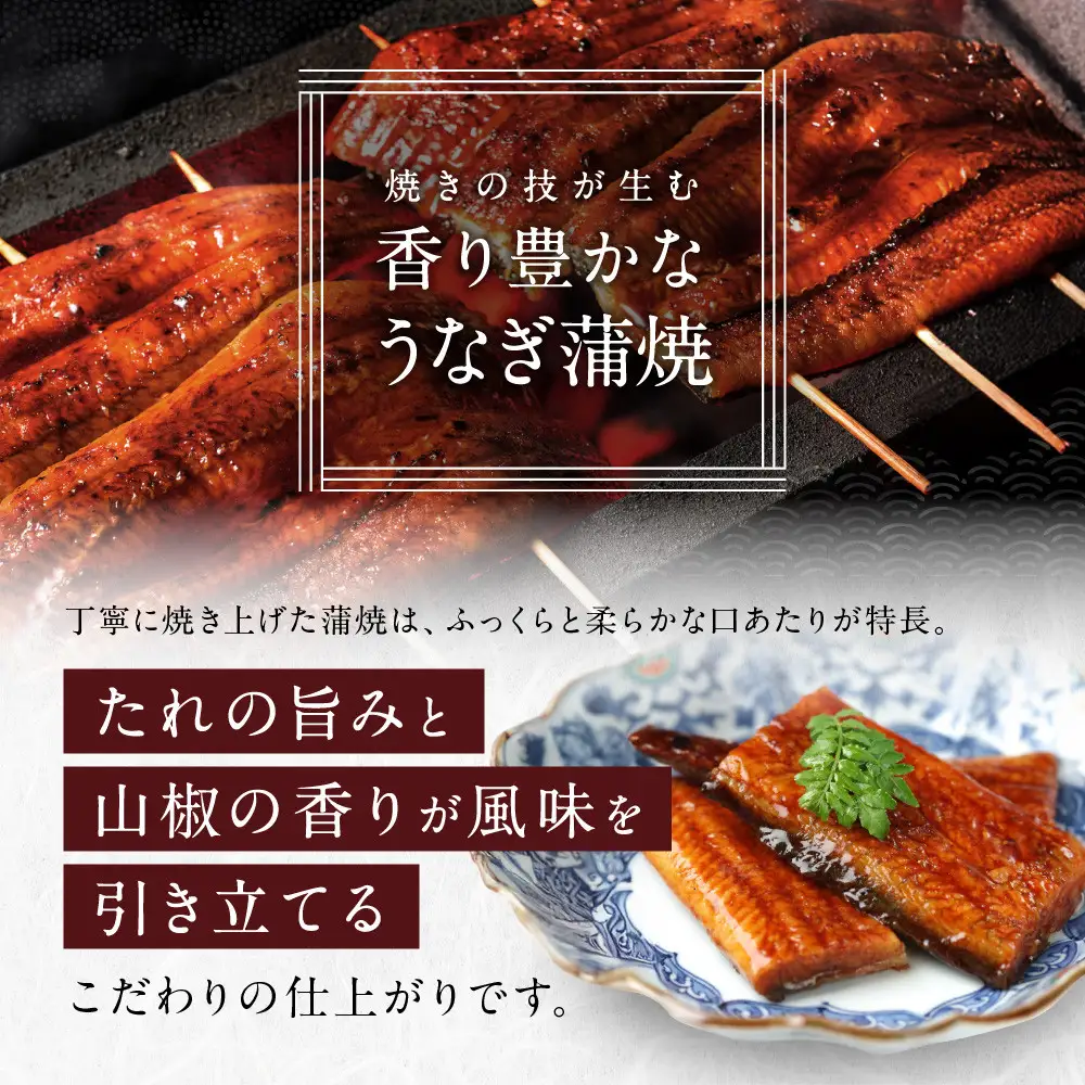 京阪百貨店厳選「魚三楼」 国産うなぎ蒲焼セット 60g×4｜鰻 うなぎ 蒲焼 ご飯のお供 人気セット