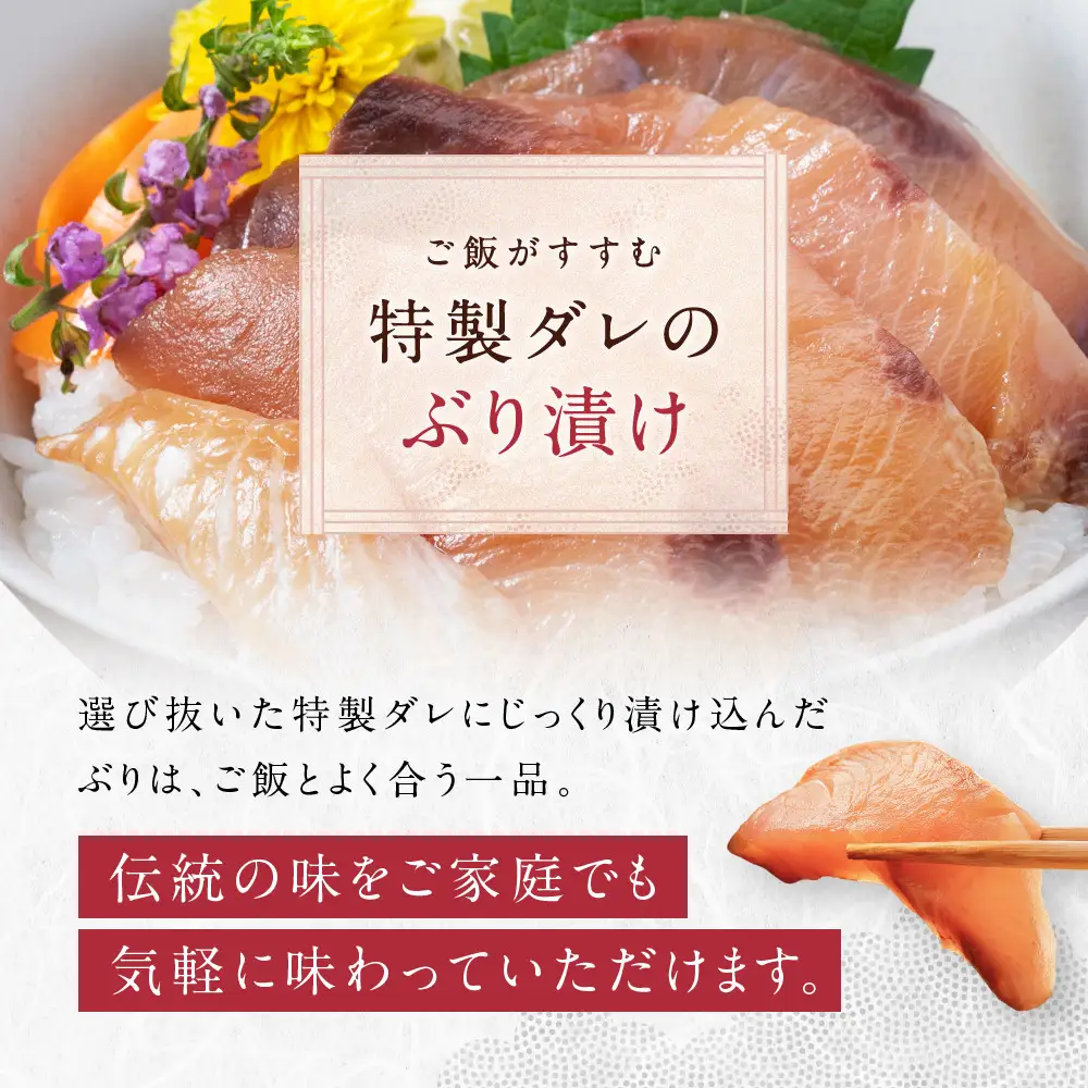 京阪百貨店厳選「魚三楼」 海鮮漬け丼の具セット ぶり漬け60g×2・サーモン漬け60g×2｜海鮮 漬け ご飯のお供 人気セット