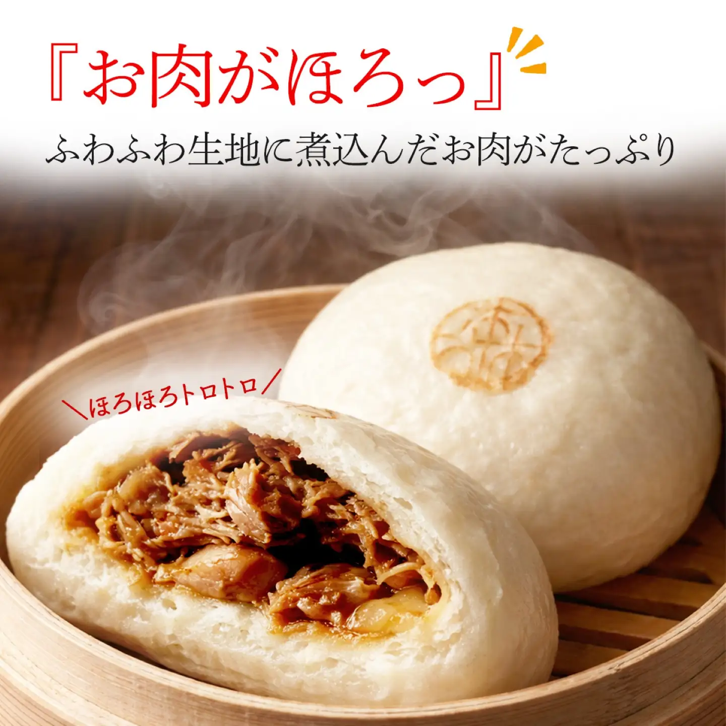 【森田商店の肉まん】 とろとろ豚なんこつ 5個 肉まん
