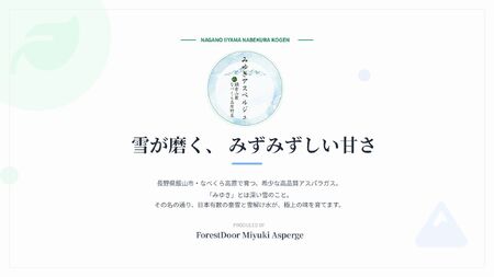 【期間限定】＼訳あり／アスパラガス みゆきアスペルジュ サイズ混合 1kg入り(20〜25本)《出荷時期：2026年4月下旬頃〜》株式会社ForestDoor  (Ce-010)