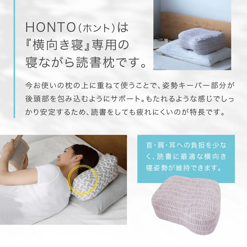 読書枕HONTO ミレニアム  三河木綿 三重織ガーゼ【ライブラリー（パープル）】