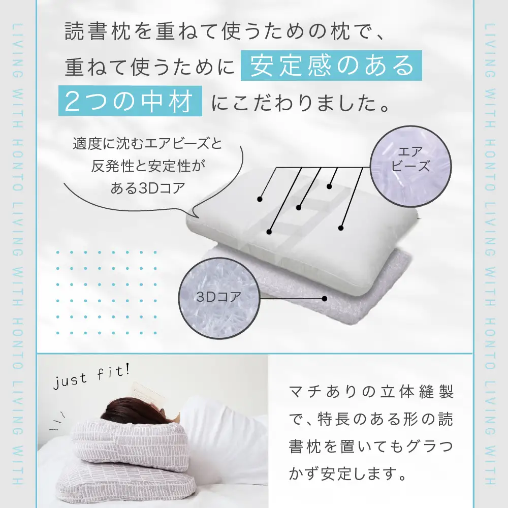 Hピロー  読書枕HONTOシリーズ【ブックシェルフ（ベージュ）】
