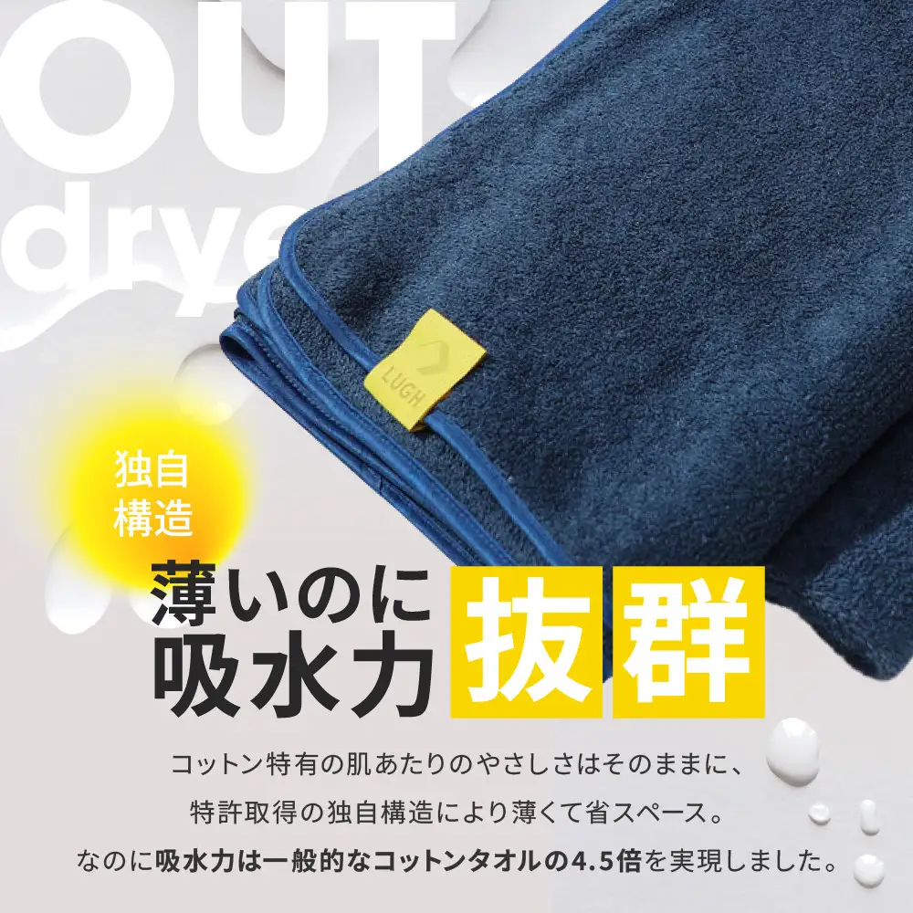 OUTdryer / ビッグサイズ　 同色2枚セット【コーラル】