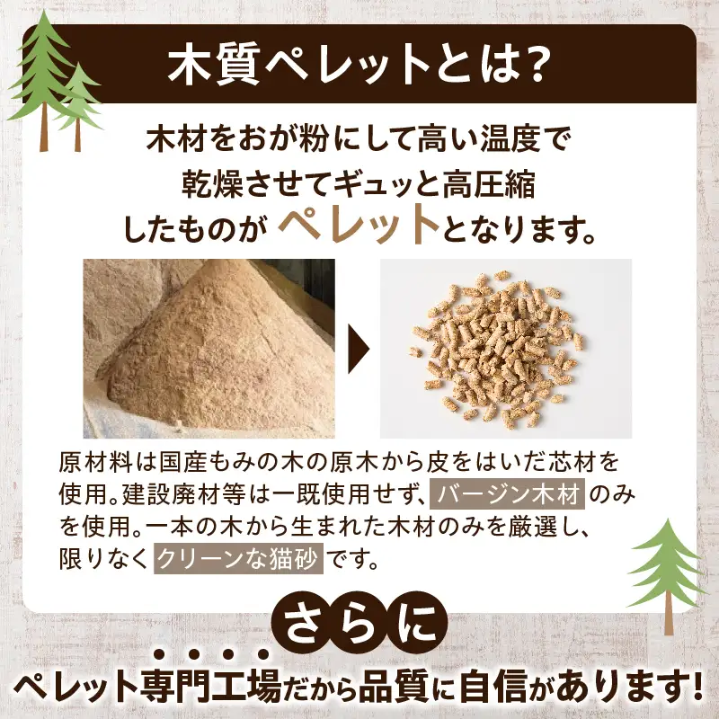 都農町製造『木質ペレット(猫砂ドラペレ) 5kg』計1袋 猫砂 モミ 天然 ペレット トイレ 国産_T058-009