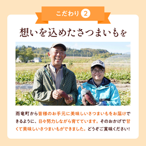 【数量限定】北海道雨竜町産 さつまいも 「栗かぐや」 Sサイズ 1kg 小さめサイズ 産地直送 北海道 国産 おやつ お菓子作り 料理