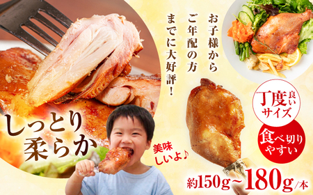 5つ星店が作る ふっくらジューシー ローストチキン 3本入 / 個包装 鶏もも 足焼き チキンレッグ 照り焼き 手作り 自家製 味付き クリスマス 人気 おすすめ チキン 【(有)山重食肉】[ATAP203]