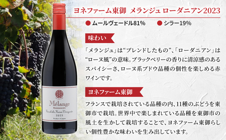 長野ワイン（赤ワイン） 飲み比べ 3本セット｜【のらのらふぁーむ】ブラッククイーン、【ヨネファーム東御】メランジュ ローダニアン 、【ドメーヌムラヤマ】茶柱｜長野 東御