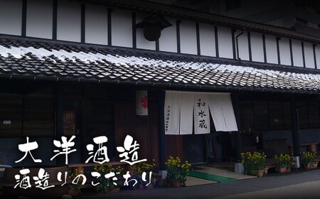 大洋盛セット186（一升瓶飲み比べ6本セット）日本酒  1.8L 地酒 大容量 大洋酒造 新潟県 1009008