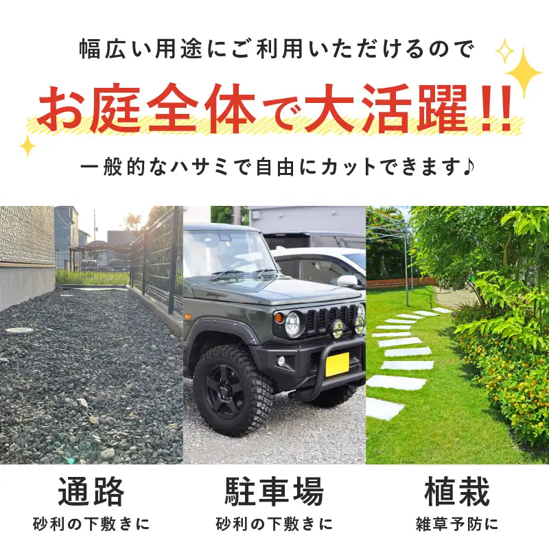 防草シート 1m×10m リバーシブルタイプ（緑×黒） 1枚【030D-003】