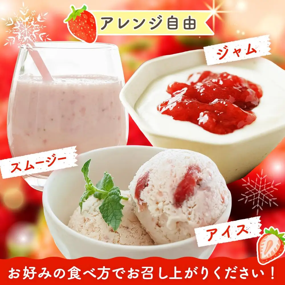 AK00-003 冷凍いちご 2袋セット
