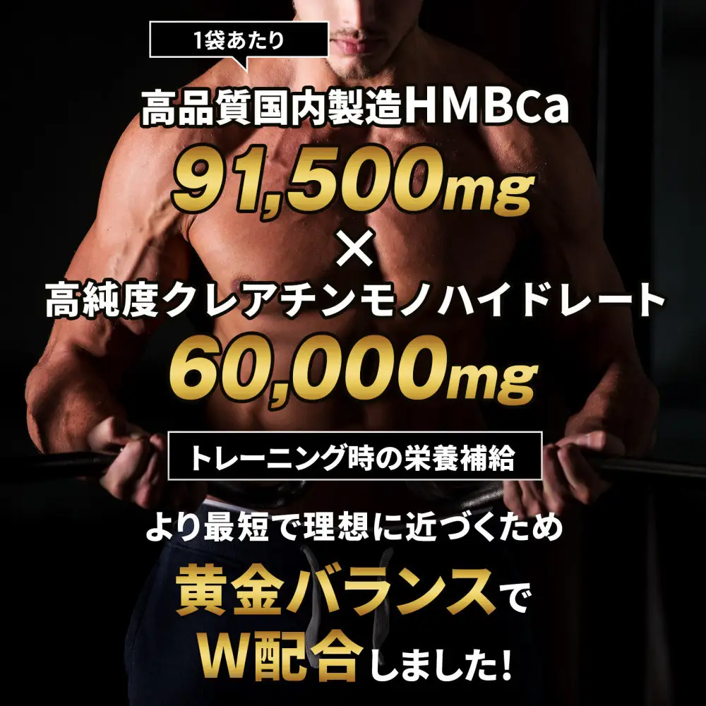 ハルクファクター HMB + クレアチン モノハイドレート 151500mg 450粒 国内製造 筋トレ ダイエット サプリ 錠剤 大容量 タブレット