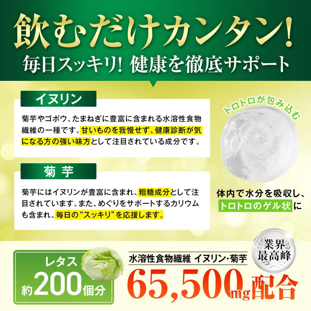 ハルクファクター イヌリン 65,500mg 水溶性 食物繊維 大容量 300粒 国内製造 カテキン 菊芋 ビフィズス菌 乳酸菌 酵素 サラシア ビタミン 全391種 サプリ 錠剤
