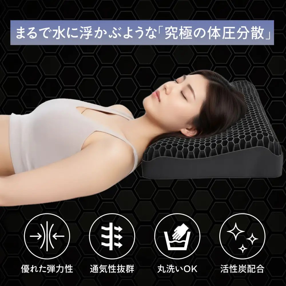 ドクターブレイン DR.BRAIN TPE ジェル枕 首が痛くならない 低反発 枕 カバー付き 首こり 肩こり ピロー 人間工学 丸洗いOK 安眠枕 ハニカム構造 まくら 快眠枕　理学療法士監修