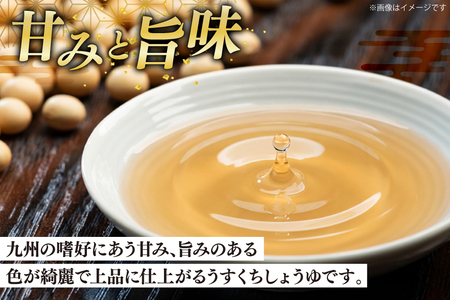 AJ304 マルイチ 上撰うすくちしょうゆ360ml×2本 