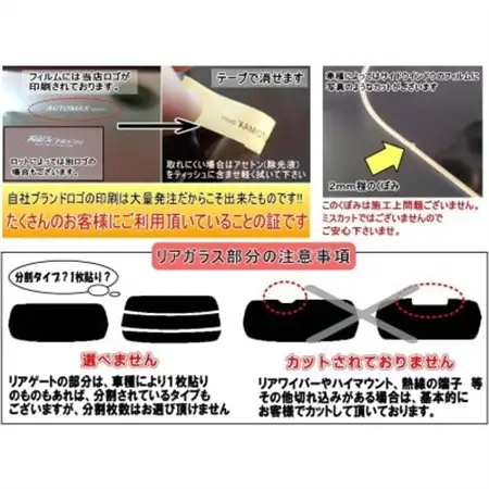 リア (b) ハイエース 4ドア ロング 標準 H2 itype (5%) カット済み カーフィルム【1716610】