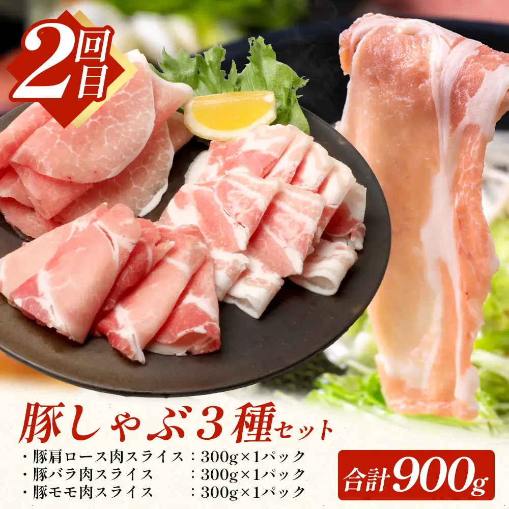 【全３回定期便】厳選！花の木農場スペシャル定期便 HK-26 │ 定期便 ハム ベーコン クラフトハム 人気 豚肉 しゃぶしゃぶ 豚しゃぶ スライス バラ ロース モモ 鍋 惣菜 おかず お弁当 肉 国産 ノウフク 農福連携 鹿児島県 南大隅町 第2花の木ファーム