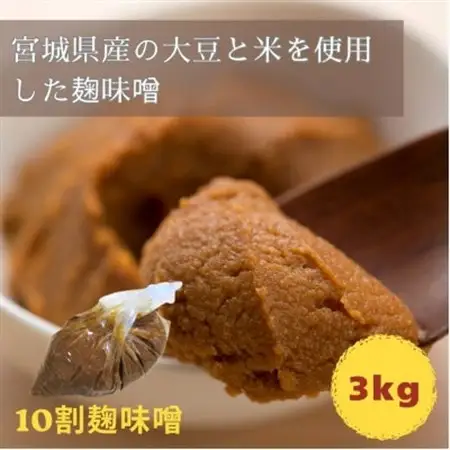 玉松　麹味噌(10割麹)3kg箱詰め【1711196】