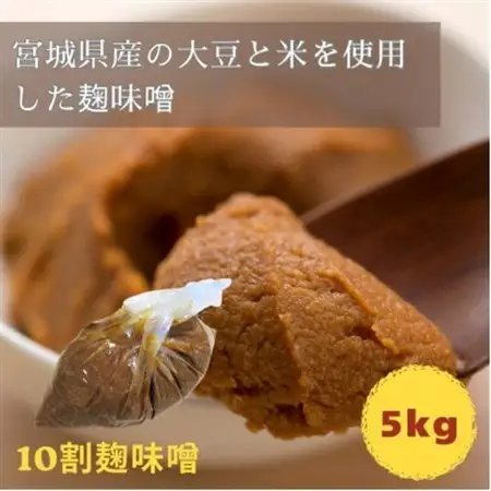 玉松　麹味噌(10割麹)5kg箱詰め【1711197】