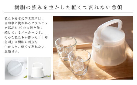 十年急須 aiboデザイン 一式 500ml｜ 洗いやすい 茶こし付き きゅうす 急須 ティーポット 飽和ポリエステル (トライタン) モダン おしゃれ シンプル 日本製 プレゼント 贈り物 雑貨 送料無料