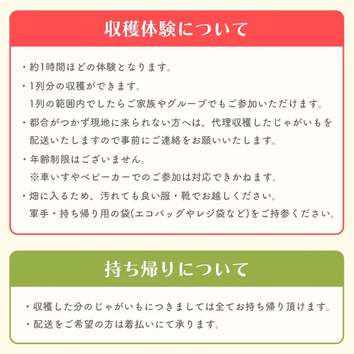 湧水町じゃがいも収穫体験チケット(1列分) 収穫 収穫体験 体験 チケット ジャガイモ 芋 招待券 レジャー 観光 旅行 お土産 おみやげ 持ち帰り 自然 農業体験【中津川ファーム】_y593