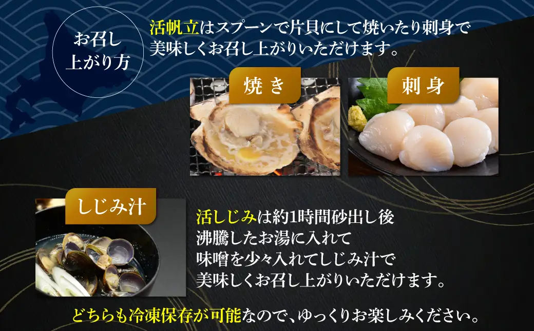 活帆立貝20枚約4㎏と活しじみ貝2㎏とはまなす味噌1㎏セット ABAO131