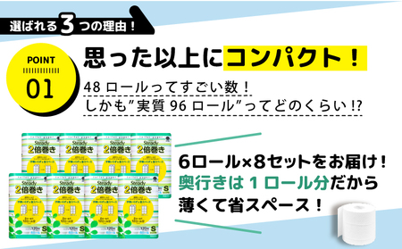 【北海道・沖縄・離島配送専用ページ】トイレットペーパー シングル 無香料 6ロール×8P 48ロール ﾄｲﾚｯﾄ