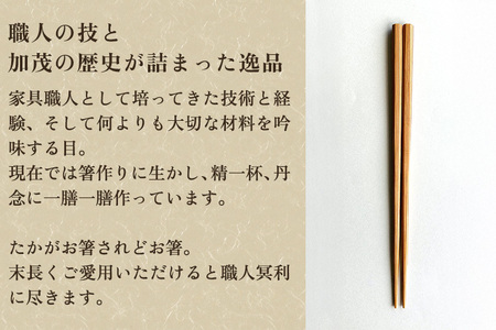 衣纏う箸 ブルー細縞（キャリーケース付き） おはし 木製 杉製 カトラリー 食器 縁起物 ギフト プレンゼント 加茂市 株式会社レビュー 