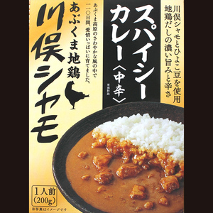 福島ブランド鶏 川俣シャモ 3種のカレーセット 計3個 各1個  FAF-0130