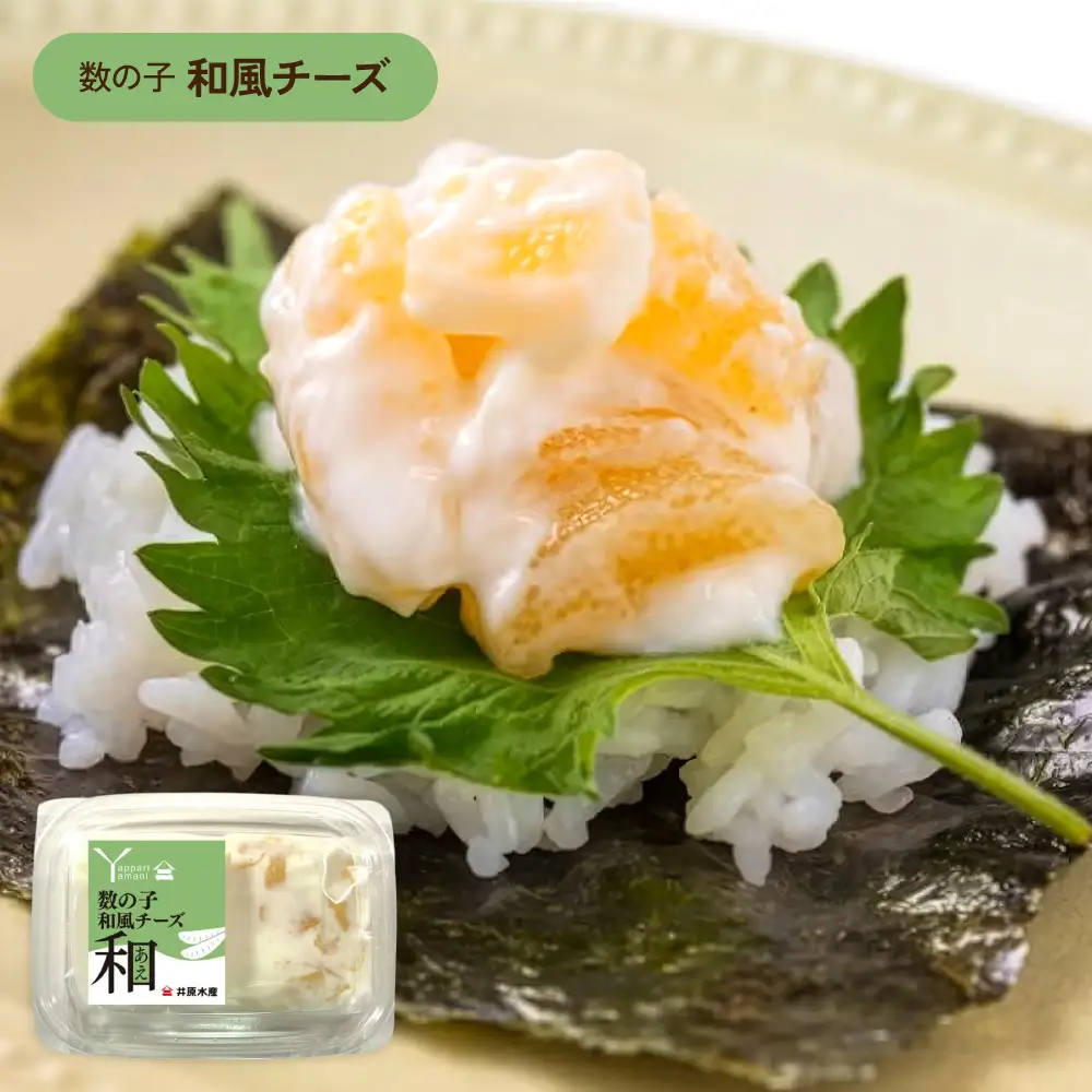 味付数の子（和えシリーズ）5種セット 少量 小分けパック チーズ みそ マヨネーズ タルタルソース 和風 かずのこ R003-036