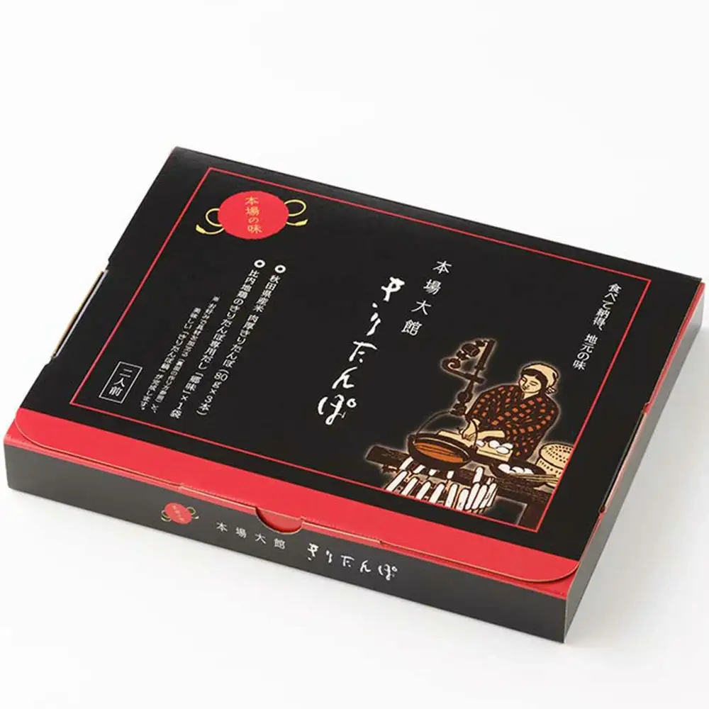 【本場大館きりたんぽ】スープセット×2箱【55P1002】