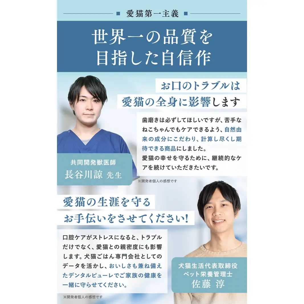 犬猫生活 犬猫兼用デンタルピューレ 国産鶏＆まぐろ味 1袋(30包入) 0185-004-S07