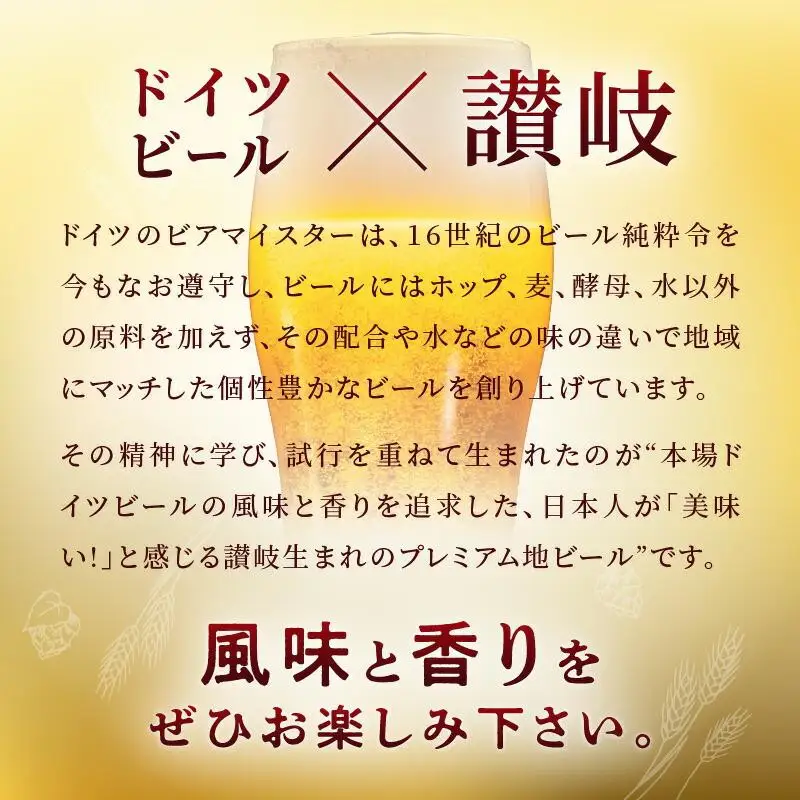 【父の日ギフト】さぬきビール　詰め合わせ　スーパーアルト・ケルシュタイプ・空海(瓶)　各2本 | 父の日