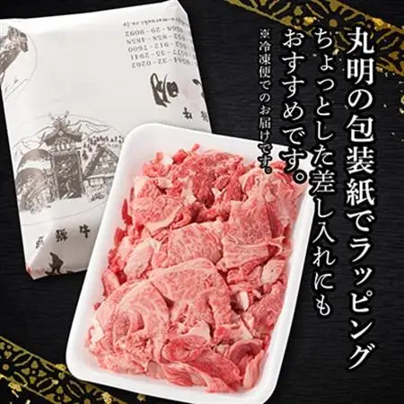飛騨牛　切り落とし(コマ切れ)　1kg【配送不可地域：離島】【1725164】
